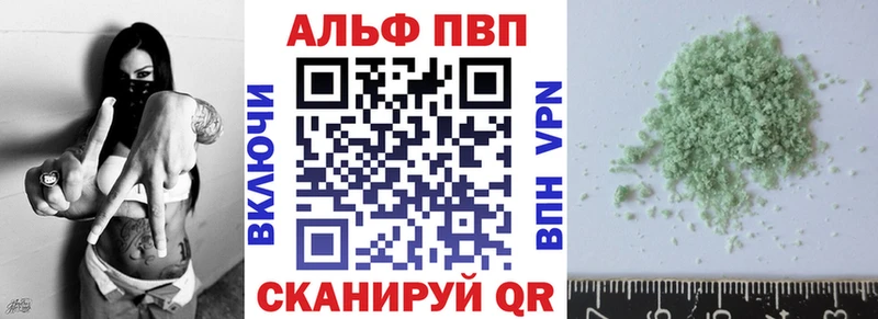 Alpha-PVP Соль  Циолковский 