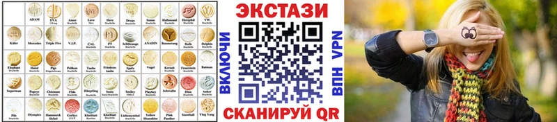 Экстази 250 мг  Циолковский 